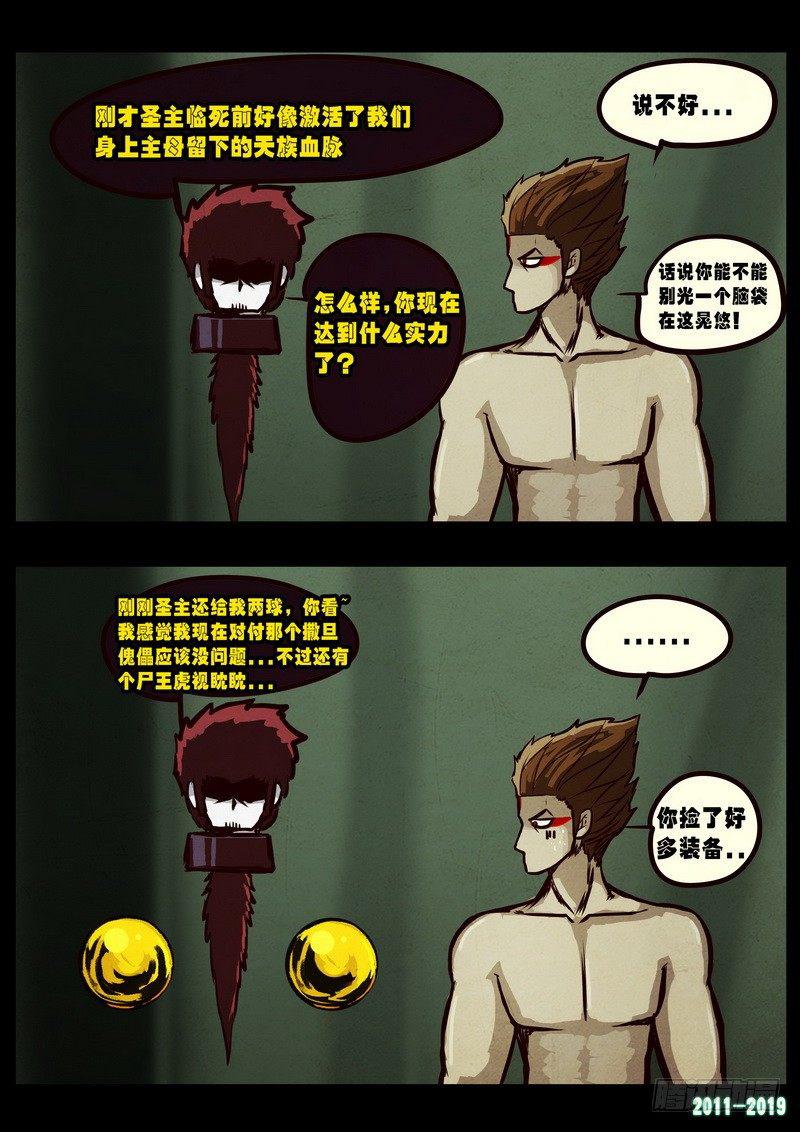 尸兄（我叫白小飞）韩漫全集-第0250集无删减无遮挡章节图片 