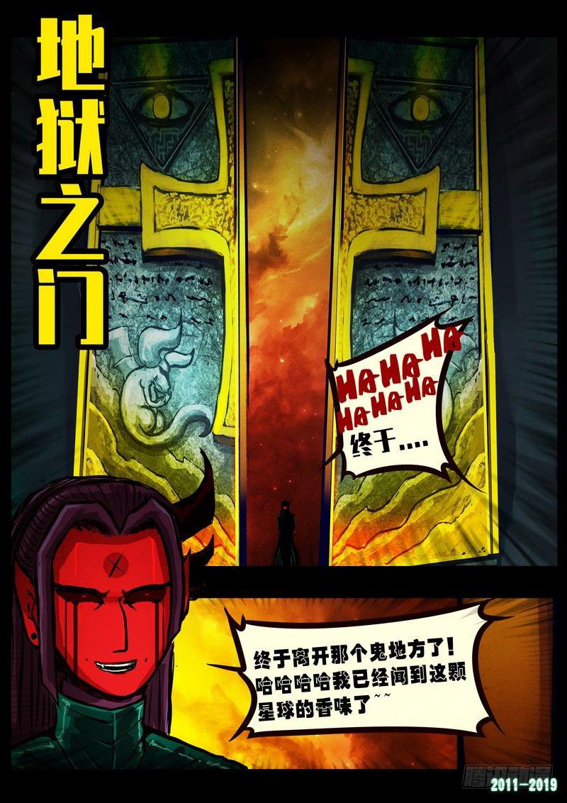 尸兄（我叫白小飞）韩漫全集-第0250集无删减无遮挡章节图片 