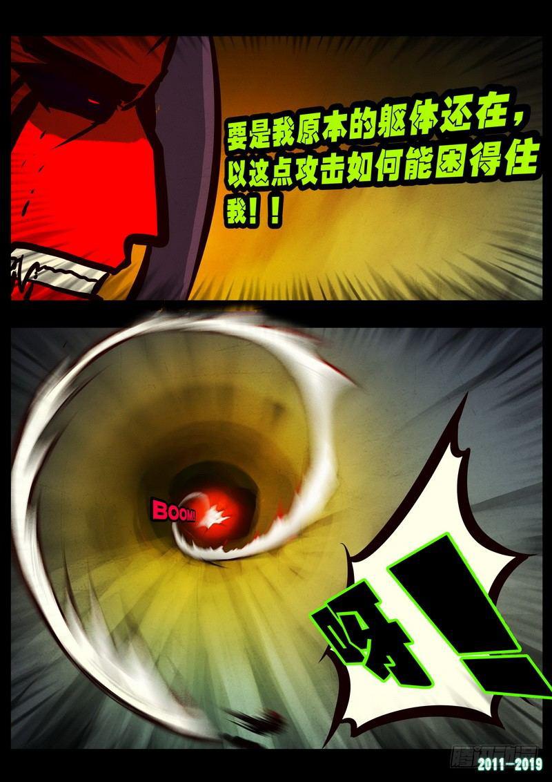 尸兄（我叫白小飞）韩漫全集-第0251集无删减无遮挡章节图片 