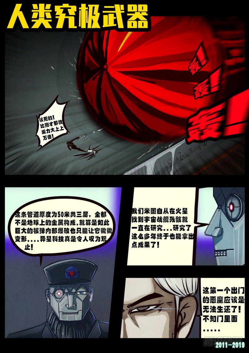 尸兄（我叫白小飞）韩漫全集-第0251集无删减无遮挡章节图片 