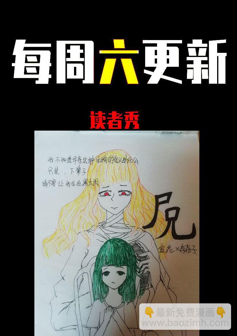 尸兄（我叫白小飞）韩漫全集-第0251集无删减无遮挡章节图片 
