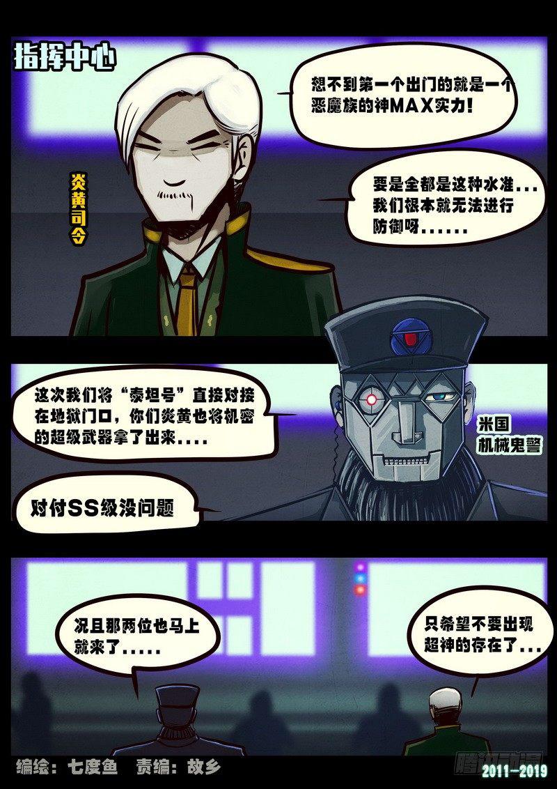 尸兄（我叫白小飞）韩漫全集-第0251集无删减无遮挡章节图片 