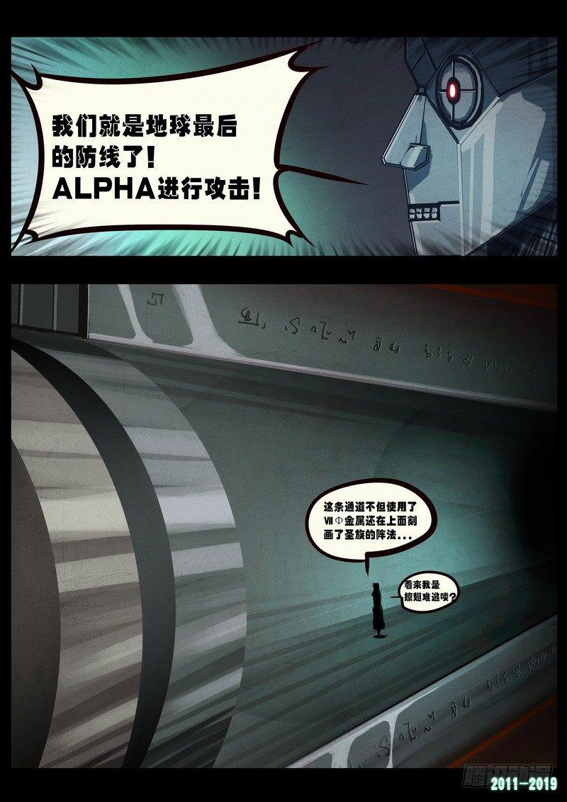 尸兄（我叫白小飞）韩漫全集-第0251集无删减无遮挡章节图片 