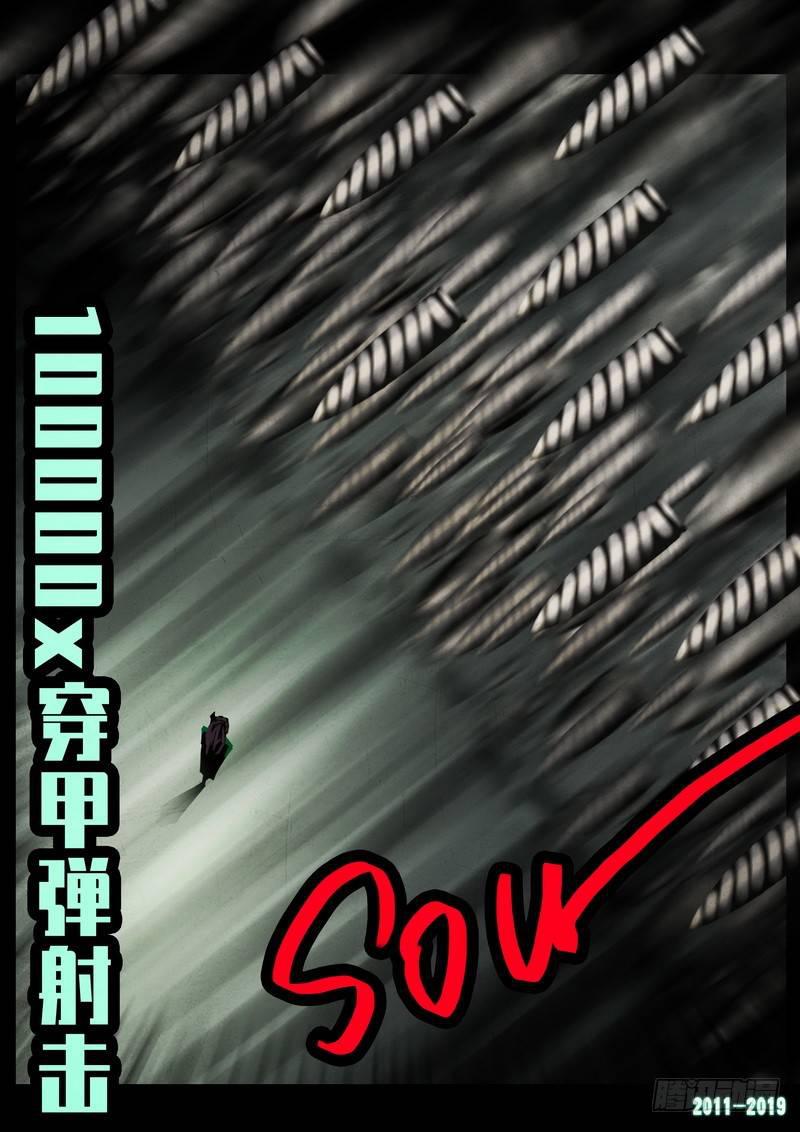 尸兄（我叫白小飞）韩漫全集-第0251集无删减无遮挡章节图片 