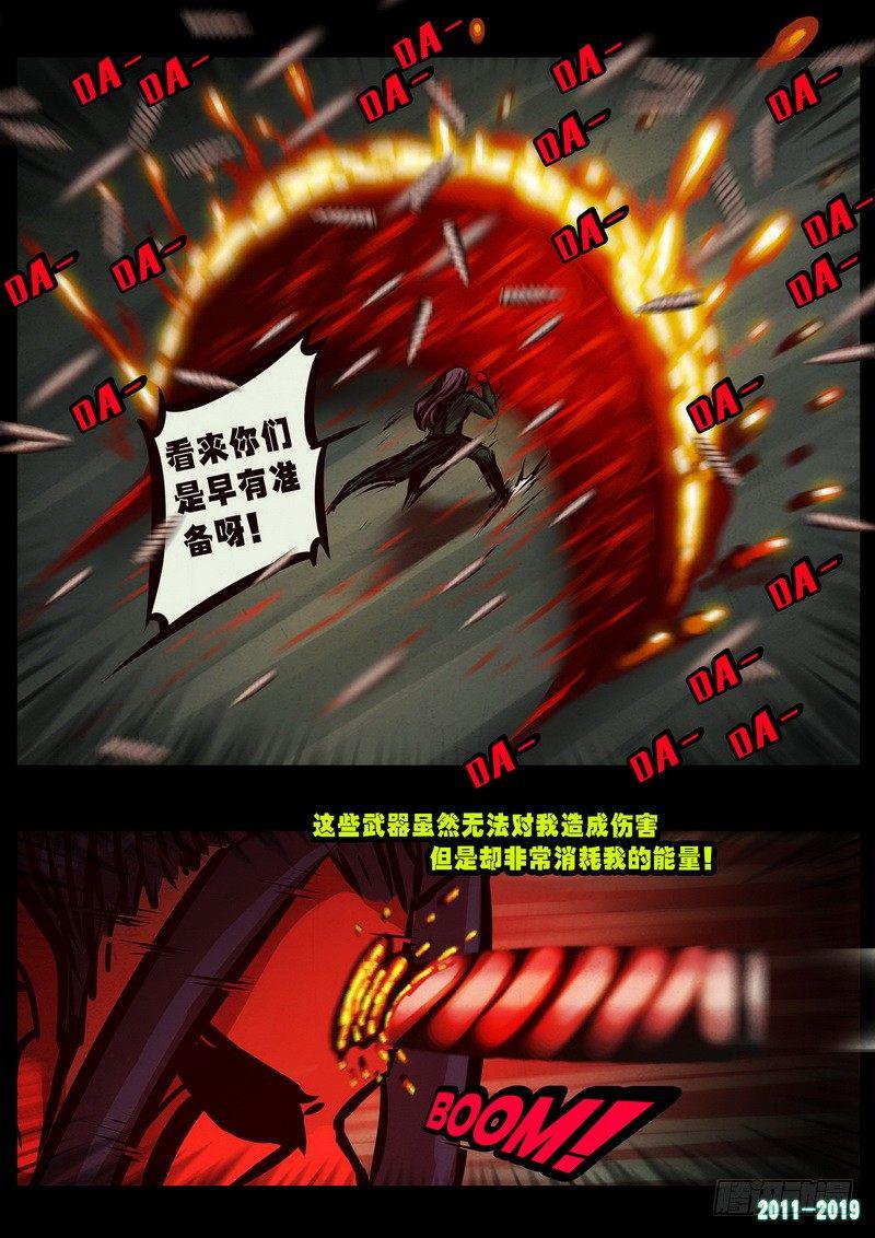 尸兄（我叫白小飞）韩漫全集-第0251集无删减无遮挡章节图片 
