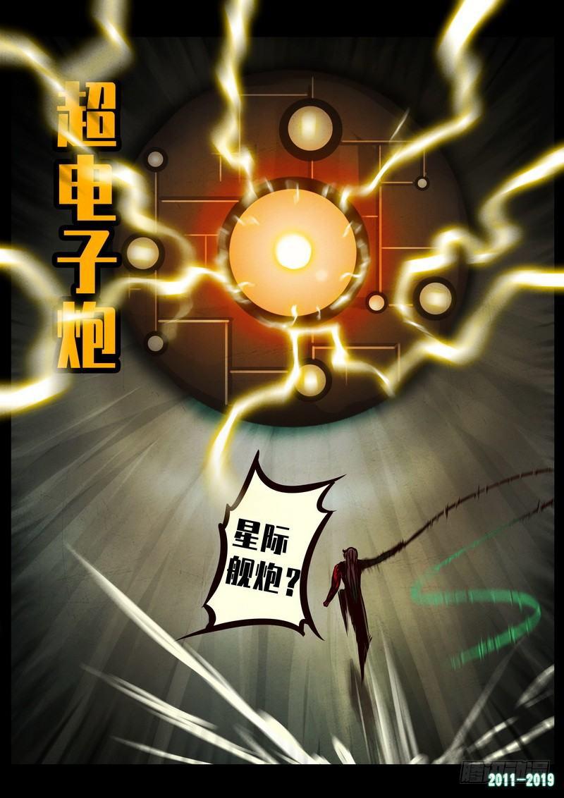 尸兄（我叫白小飞）韩漫全集-第0251集无删减无遮挡章节图片 