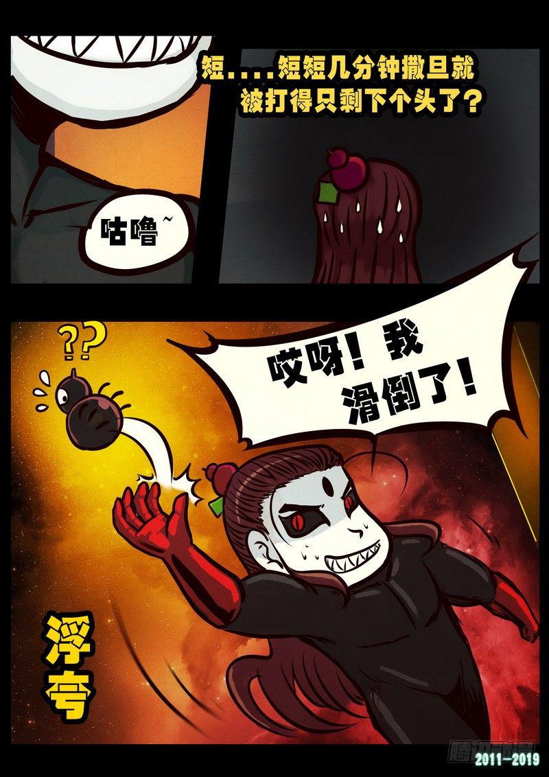 尸兄（我叫白小飞）韩漫全集-第0252集无删减无遮挡章节图片 