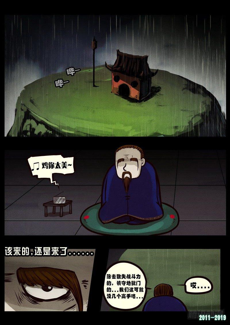 尸兄（我叫白小飞）韩漫全集-第0252集无删减无遮挡章节图片 