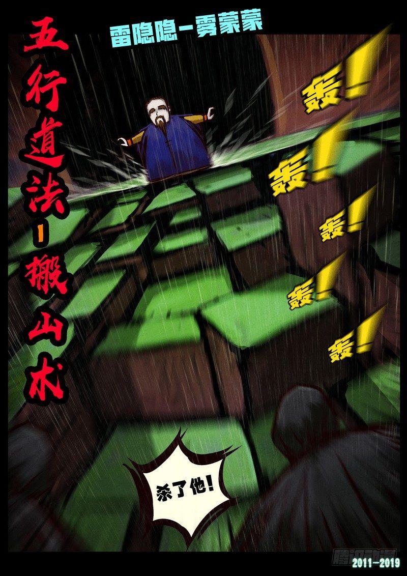 尸兄（我叫白小飞）韩漫全集-第0252集无删减无遮挡章节图片 