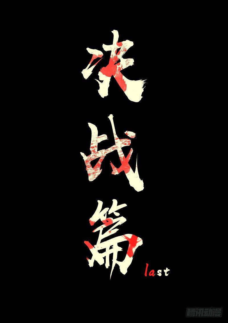 尸兄（我叫白小飞）韩漫全集-第0252集无删减无遮挡章节图片 