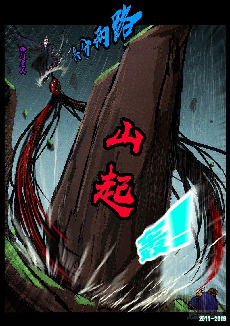 尸兄（我叫白小飞）韩漫全集-第0252集无删减无遮挡章节图片 