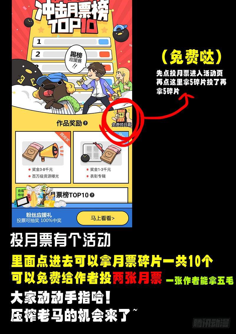 尸兄（我叫白小飞）韩漫全集-第0252集无删减无遮挡章节图片 