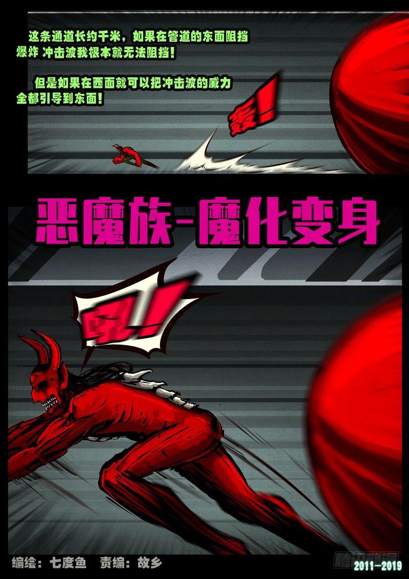 尸兄（我叫白小飞）韩漫全集-第0252集无删减无遮挡章节图片 
