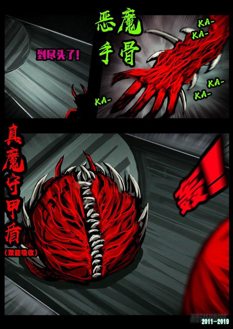 尸兄（我叫白小飞）韩漫全集-第0252集无删减无遮挡章节图片 