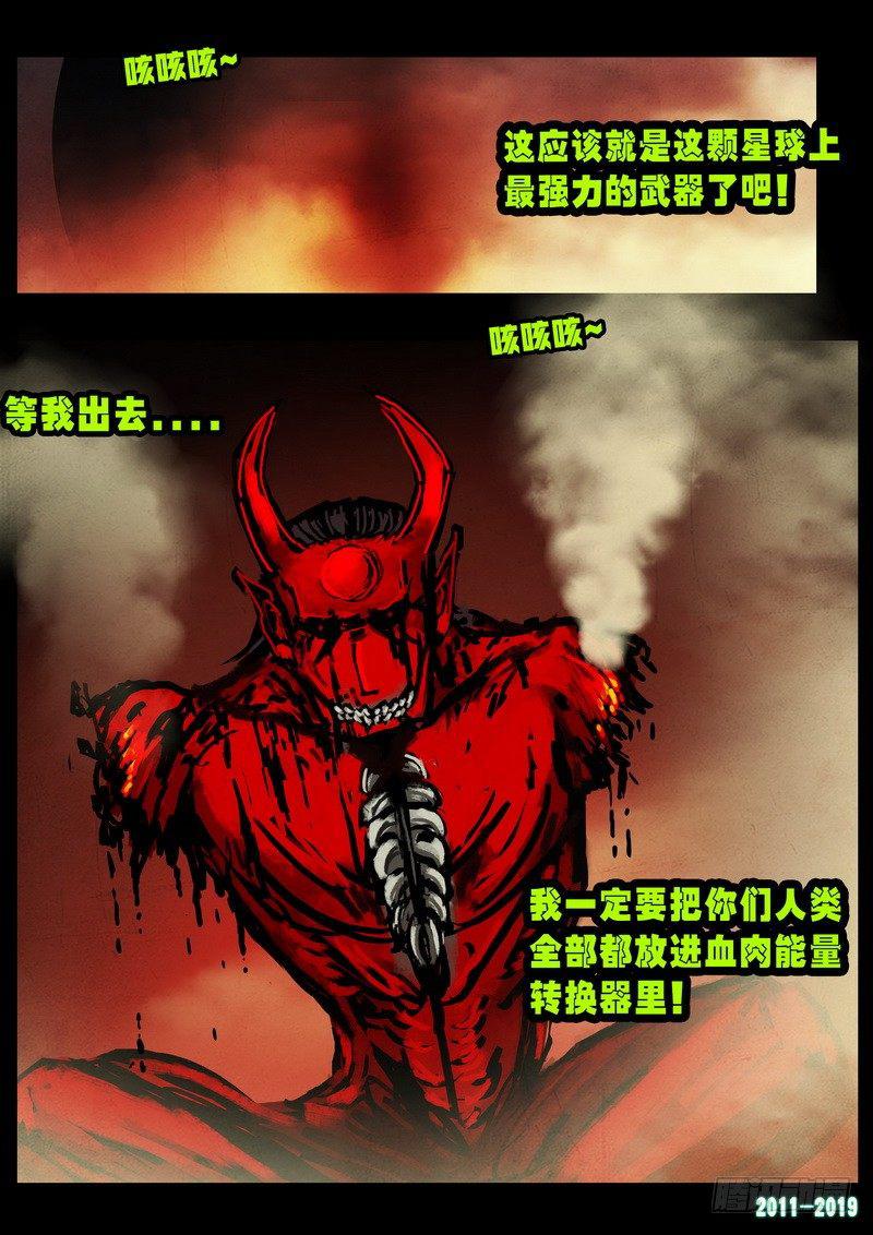 尸兄（我叫白小飞）韩漫全集-第0252集无删减无遮挡章节图片 