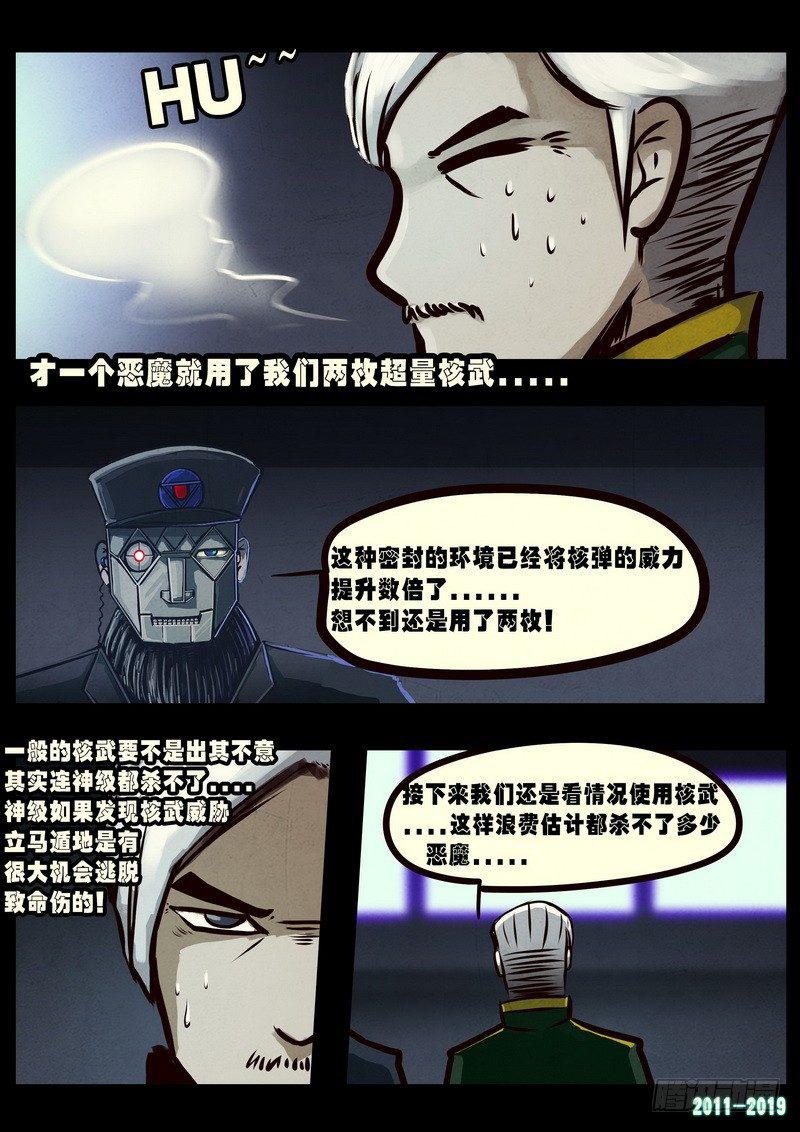 尸兄（我叫白小飞）韩漫全集-第0252集无删减无遮挡章节图片 