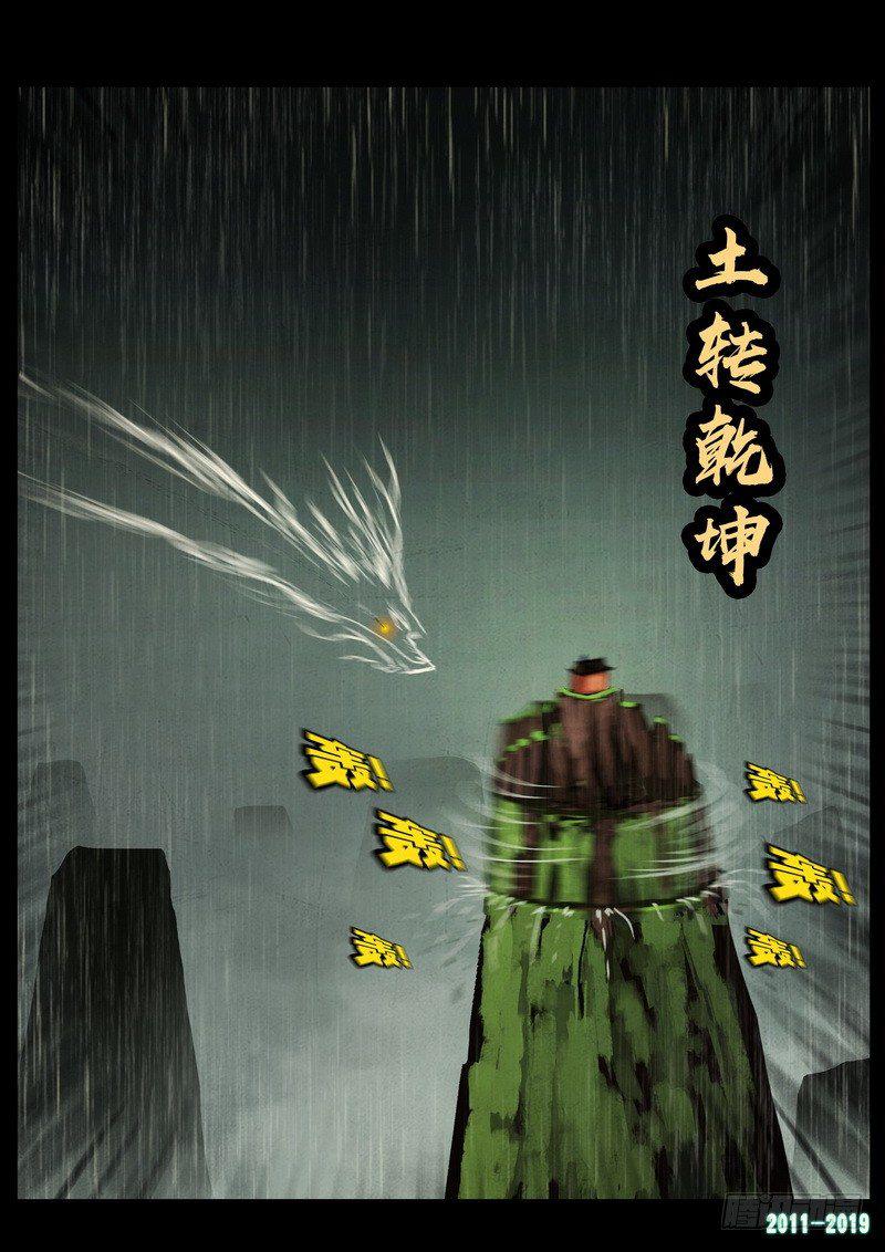 尸兄（我叫白小飞）韩漫全集-第0253集无删减无遮挡章节图片 