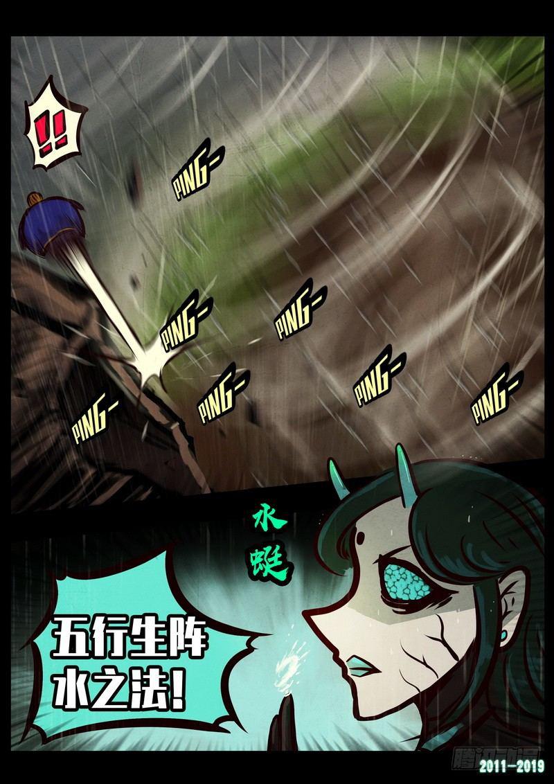 尸兄（我叫白小飞）韩漫全集-第0253集无删减无遮挡章节图片 