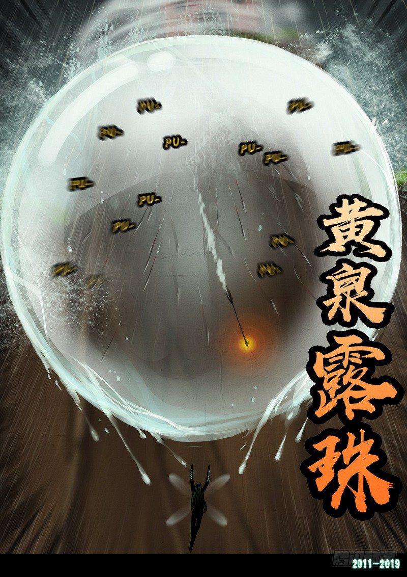 尸兄（我叫白小飞）韩漫全集-第0253集无删减无遮挡章节图片 