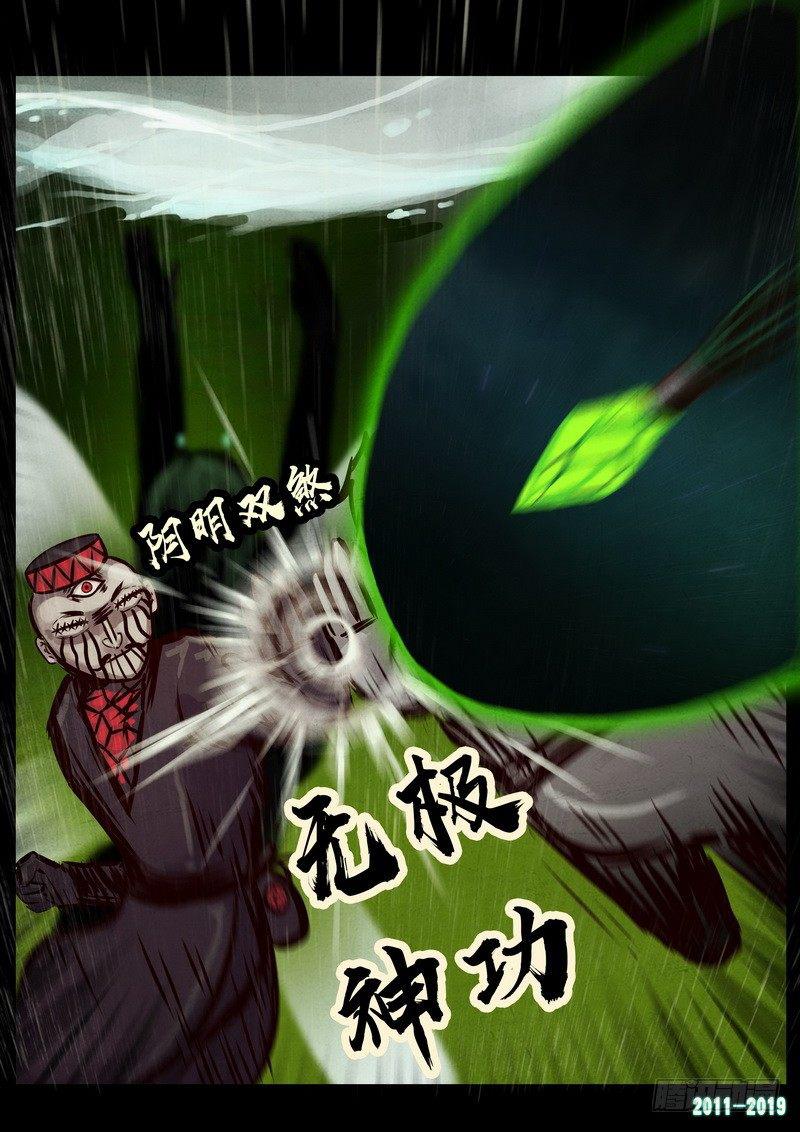 尸兄（我叫白小飞）韩漫全集-第0253集无删减无遮挡章节图片 
