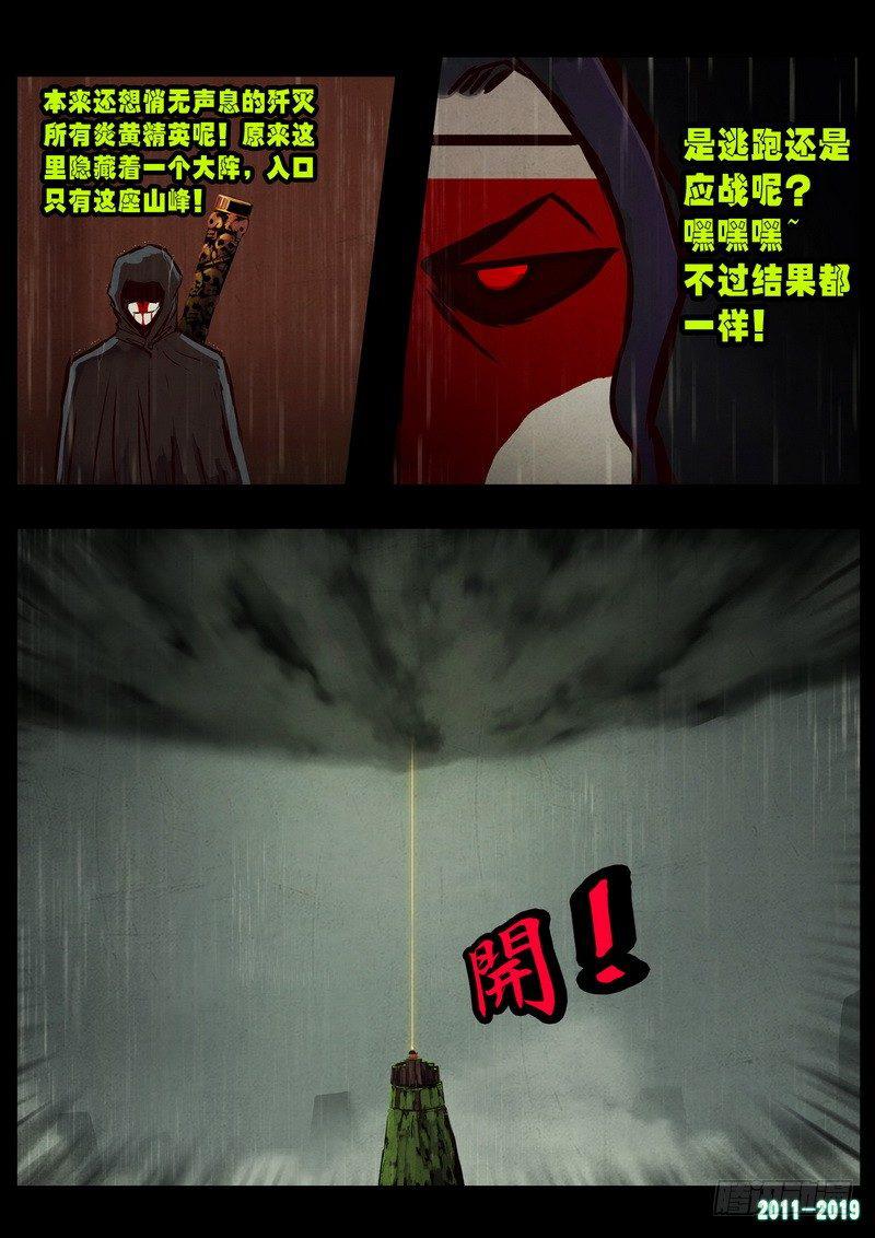 尸兄（我叫白小飞）韩漫全集-第0253集无删减无遮挡章节图片 