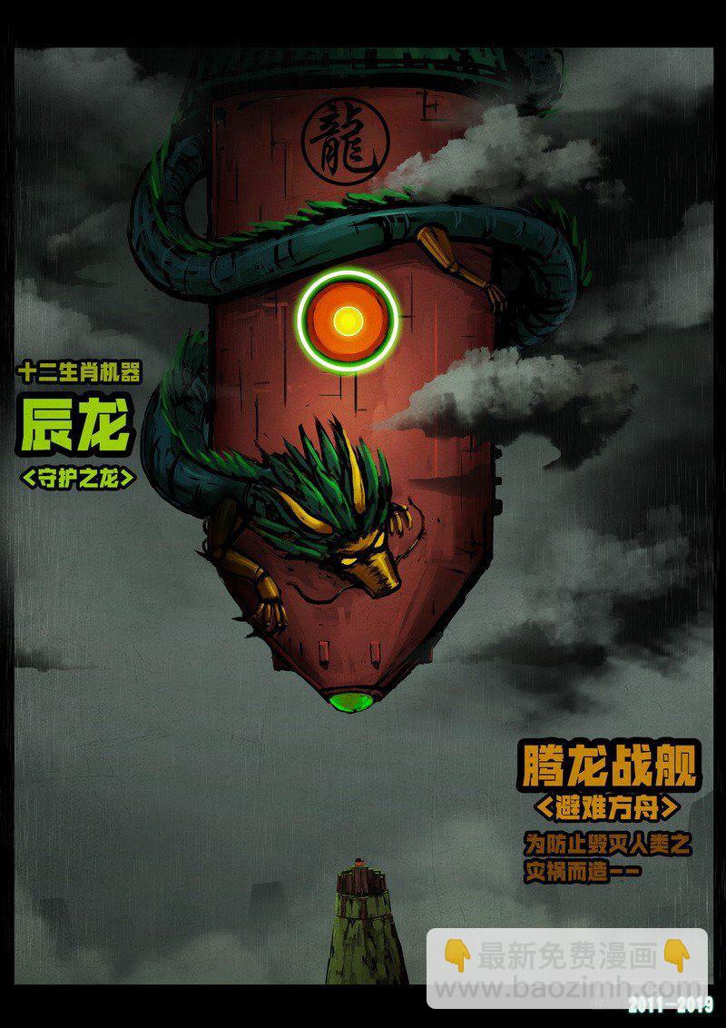尸兄（我叫白小飞）韩漫全集-第0253集无删减无遮挡章节图片 