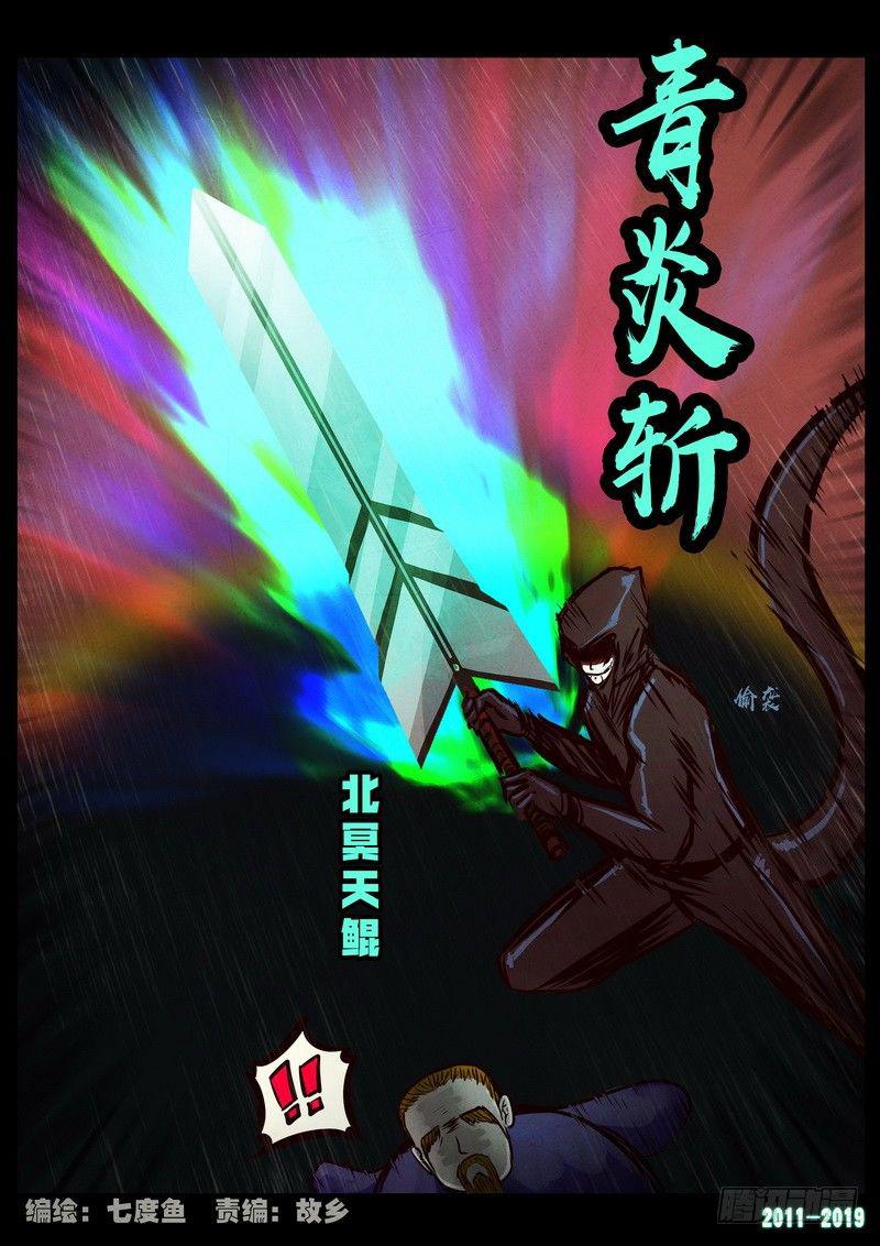 尸兄（我叫白小飞）韩漫全集-第0253集无删减无遮挡章节图片 