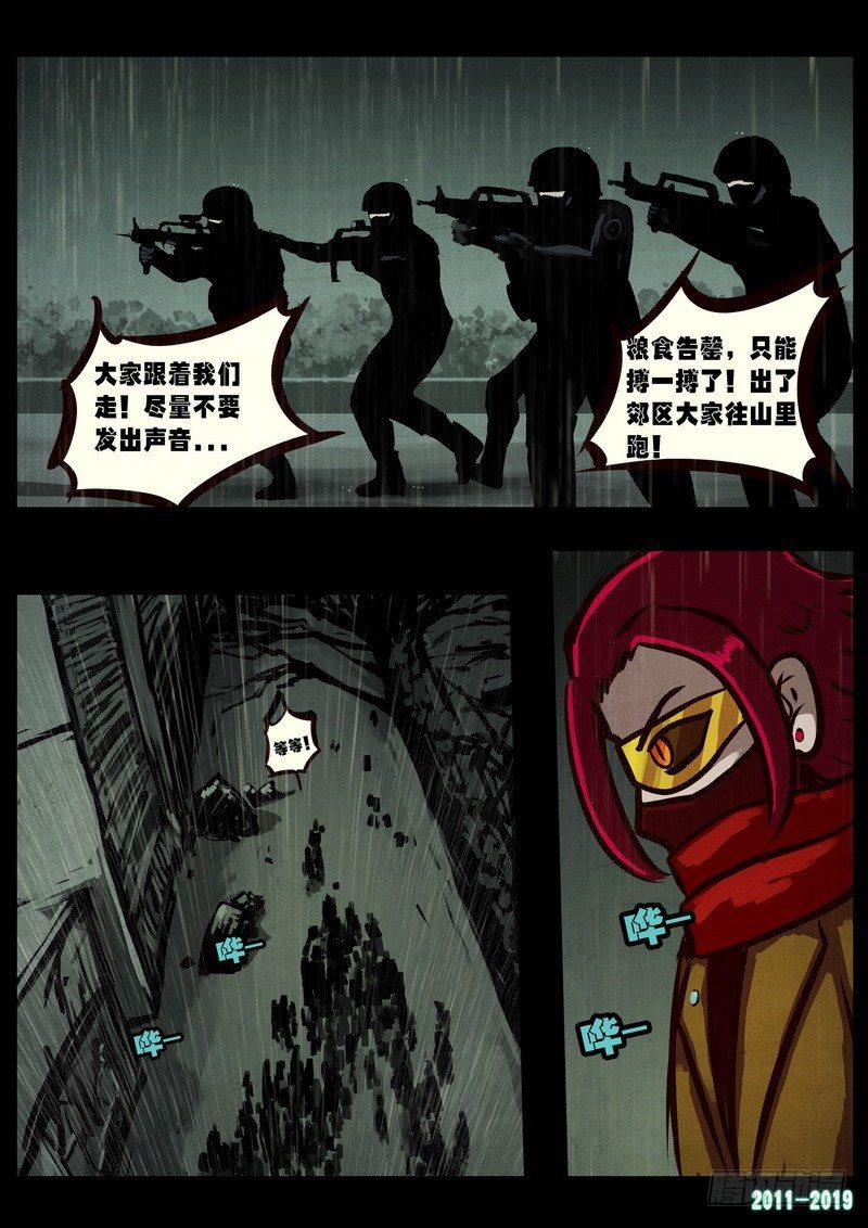 尸兄（我叫白小飞）韩漫全集-第0253集无删减无遮挡章节图片 