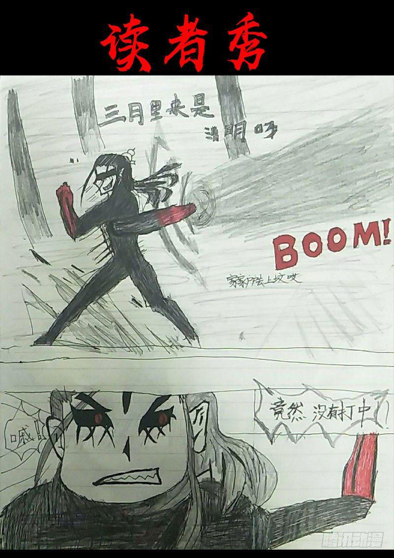 尸兄（我叫白小飞）韩漫全集-第0253集无删减无遮挡章节图片 