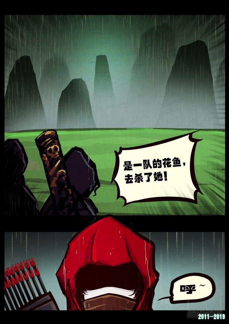 尸兄（我叫白小飞）韩漫全集-第0253集无删减无遮挡章节图片 