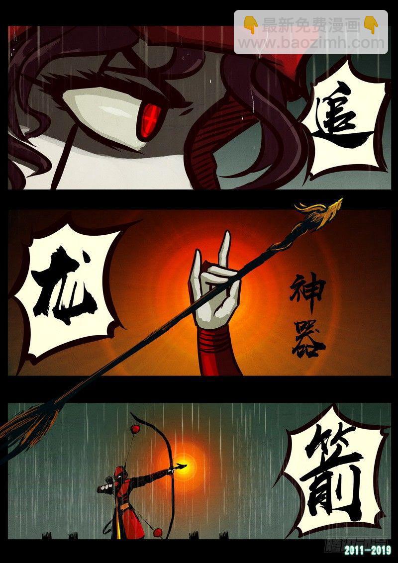 尸兄（我叫白小飞）韩漫全集-第0253集无删减无遮挡章节图片 