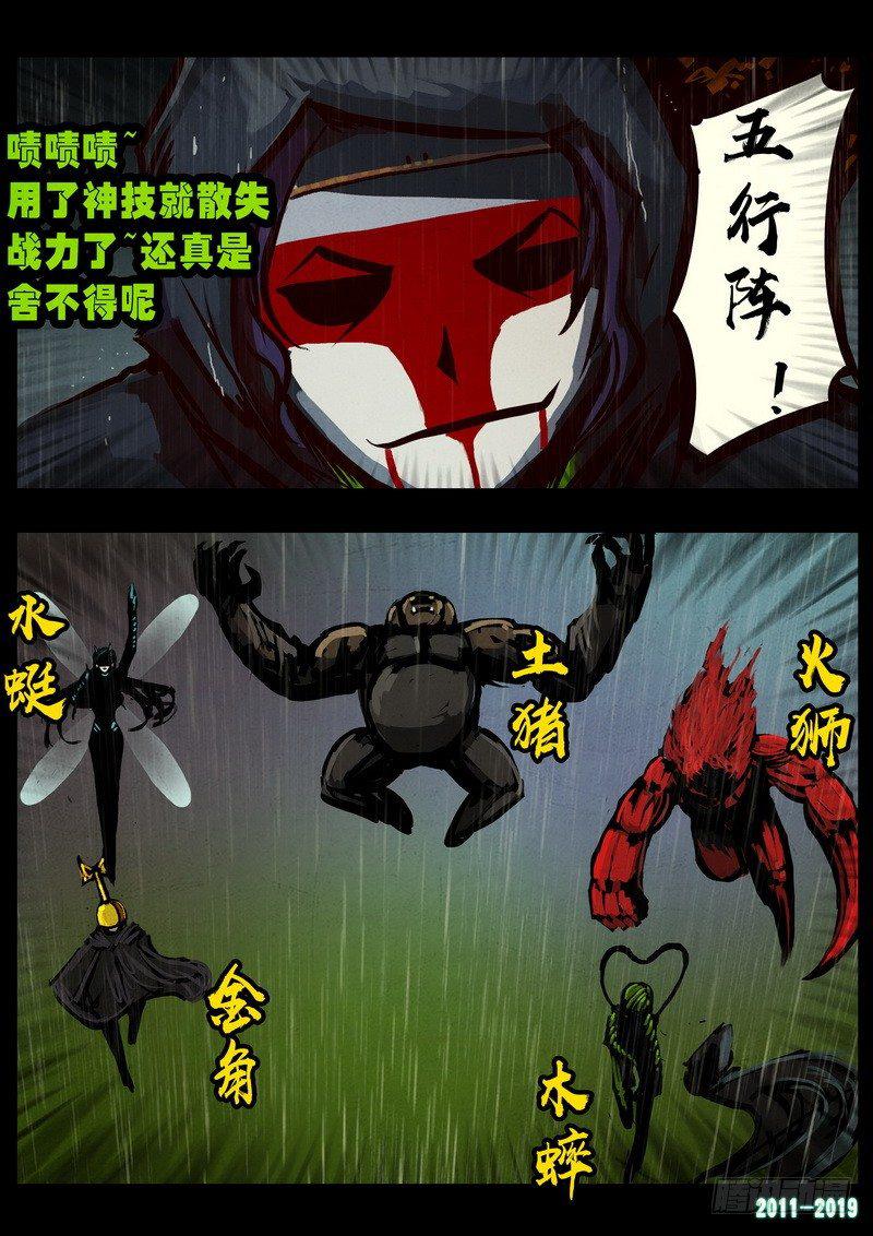 尸兄（我叫白小飞）韩漫全集-第0253集无删减无遮挡章节图片 