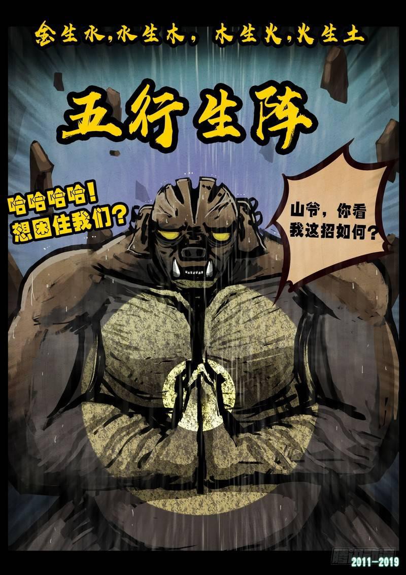 尸兄（我叫白小飞）韩漫全集-第0253集无删减无遮挡章节图片 