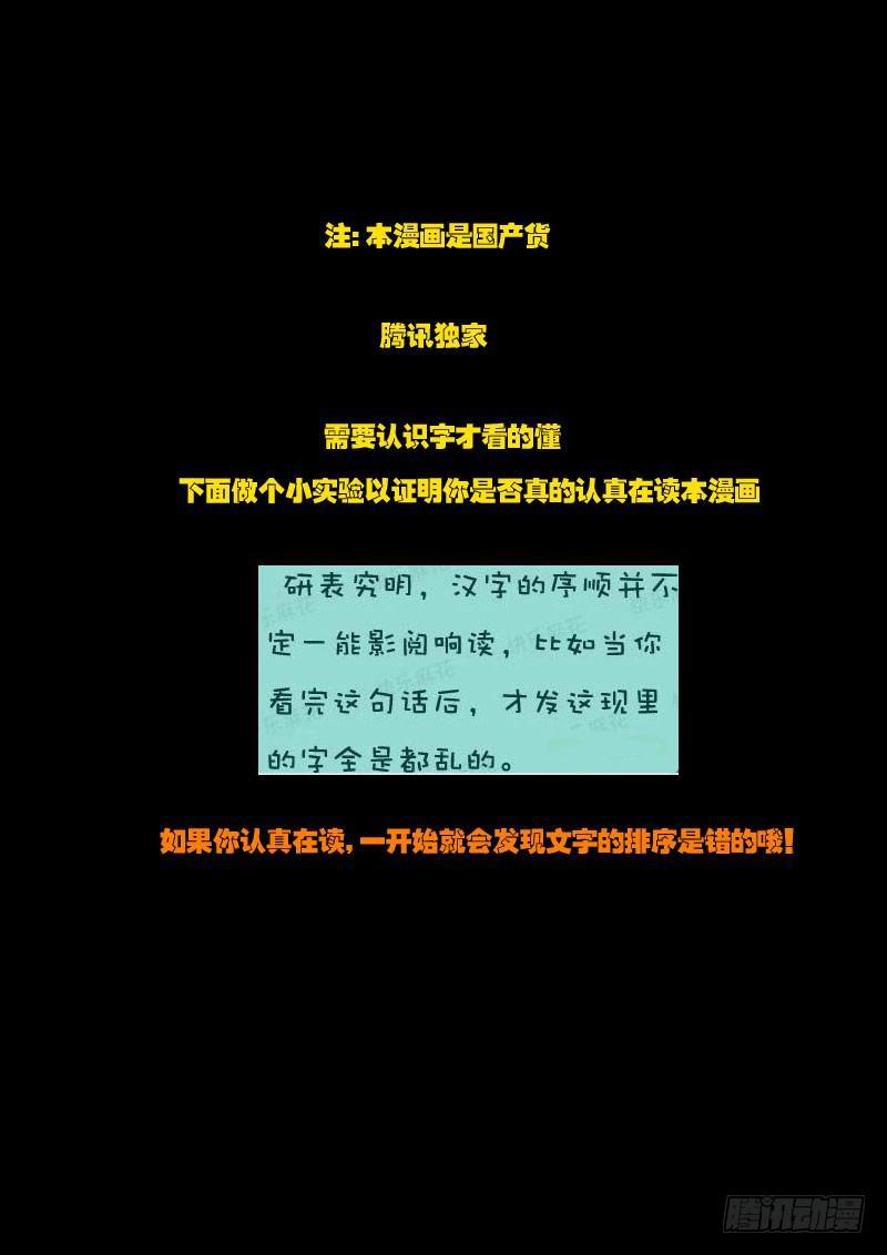 尸兄（我叫白小飞）韩漫全集-第49集无删减无遮挡章节图片 