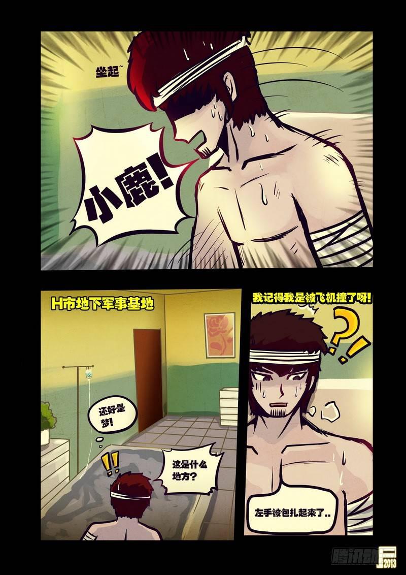 尸兄（我叫白小飞）韩漫全集-第49集无删减无遮挡章节图片 
