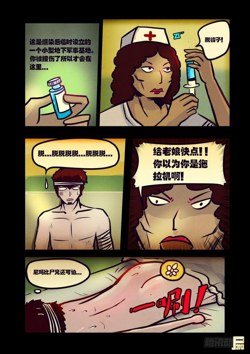 尸兄（我叫白小飞）韩漫全集-第49集无删减无遮挡章节图片 