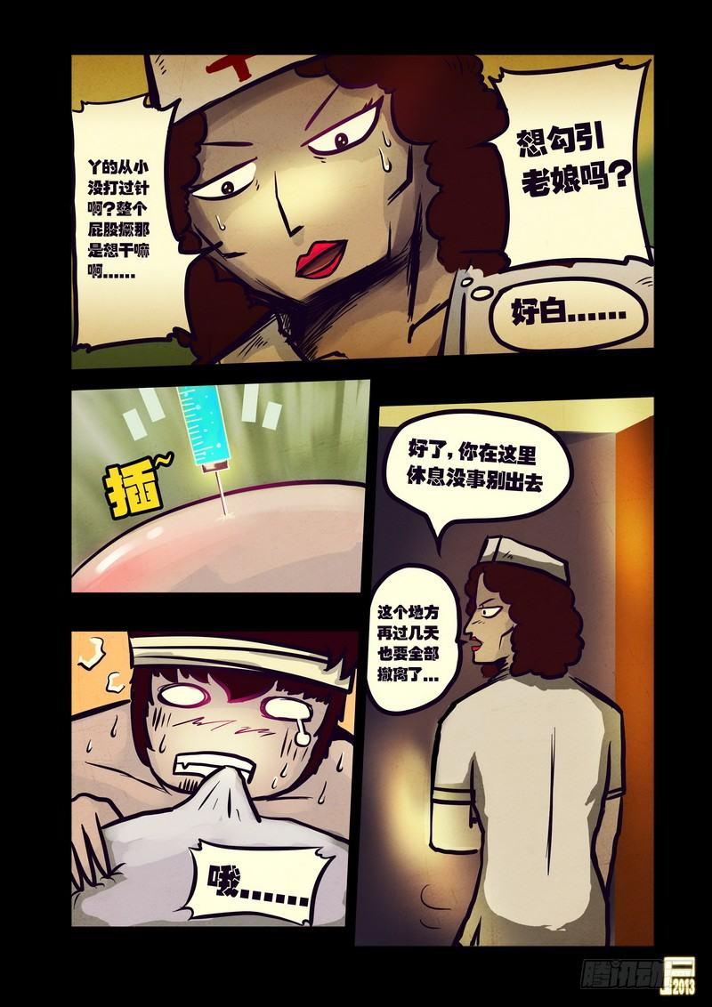 尸兄（我叫白小飞）韩漫全集-第49集无删减无遮挡章节图片 