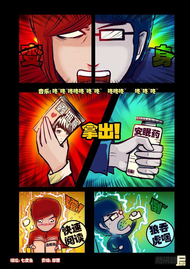 尸兄（我叫白小飞）韩漫全集-第49集无删减无遮挡章节图片 