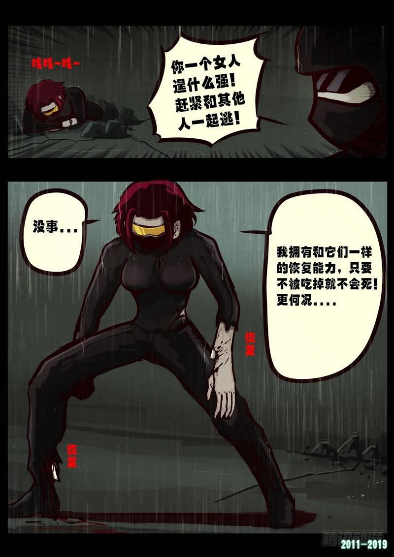 尸兄（我叫白小飞）韩漫全集-第0254集无删减无遮挡章节图片 