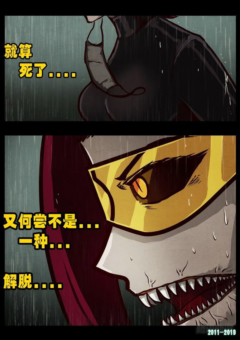 尸兄（我叫白小飞）韩漫全集-第0254集无删减无遮挡章节图片 
