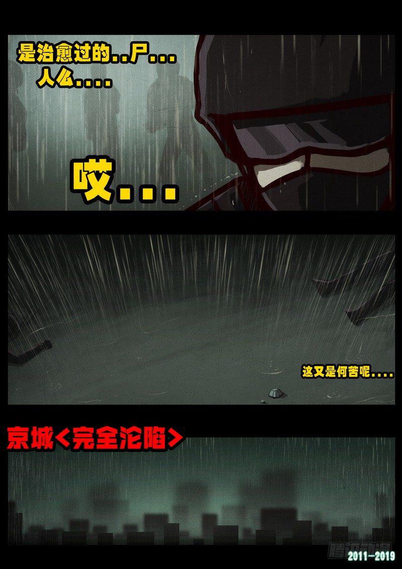 尸兄（我叫白小飞）韩漫全集-第0254集无删减无遮挡章节图片 