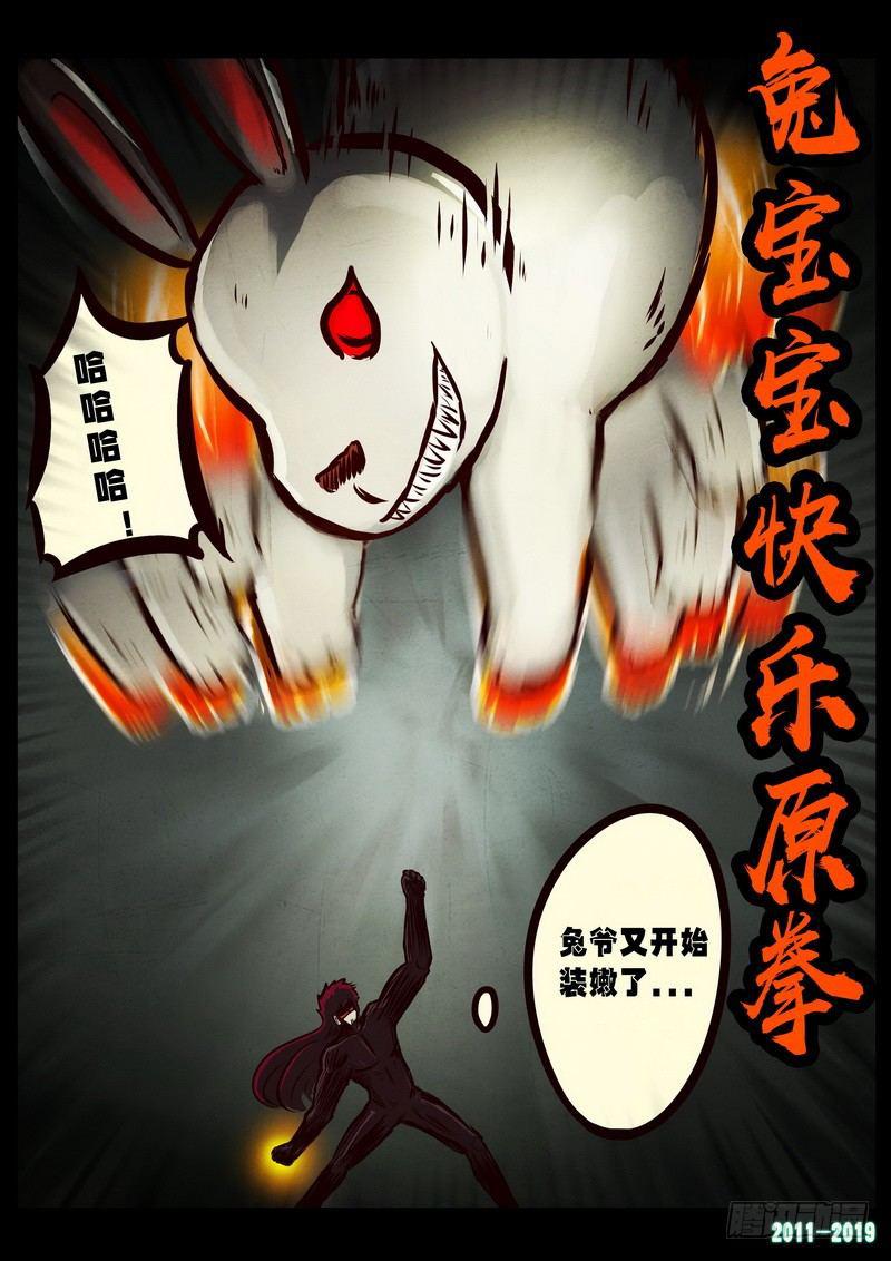 尸兄（我叫白小飞）韩漫全集-第0254集无删减无遮挡章节图片 