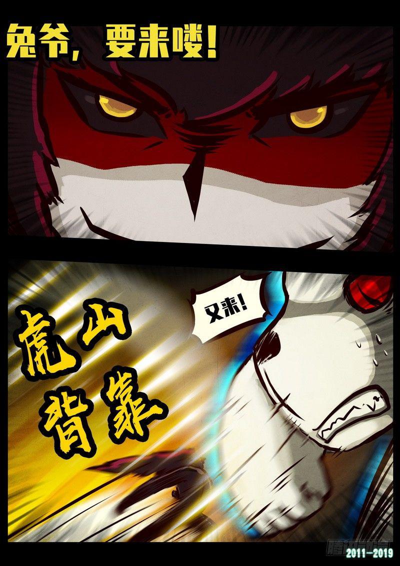 尸兄（我叫白小飞）韩漫全集-第0254集无删减无遮挡章节图片 