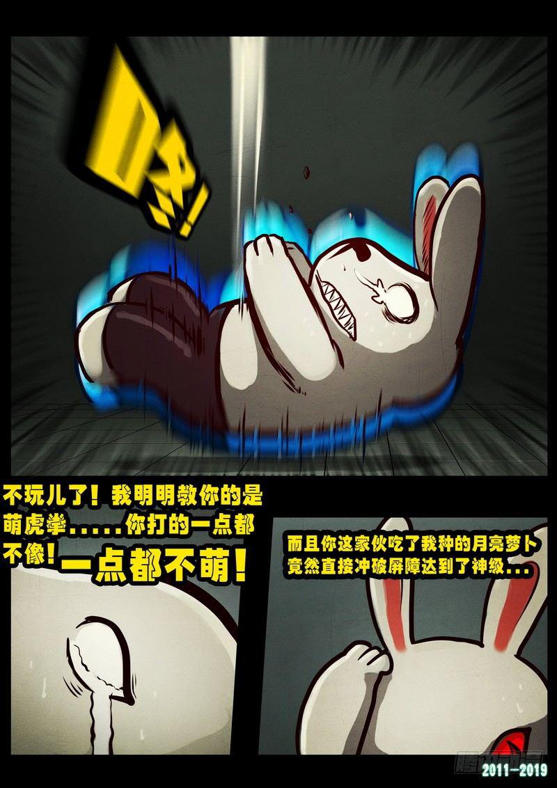 尸兄（我叫白小飞）韩漫全集-第0254集无删减无遮挡章节图片 