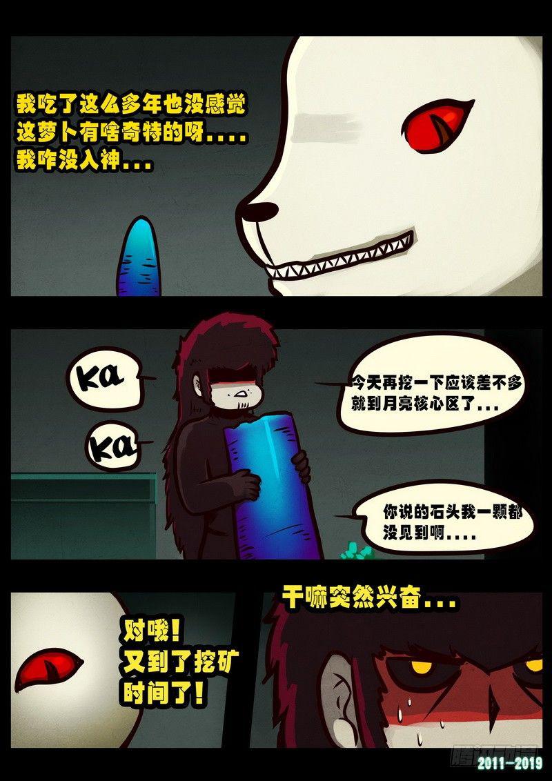 尸兄（我叫白小飞）韩漫全集-第0254集无删减无遮挡章节图片 