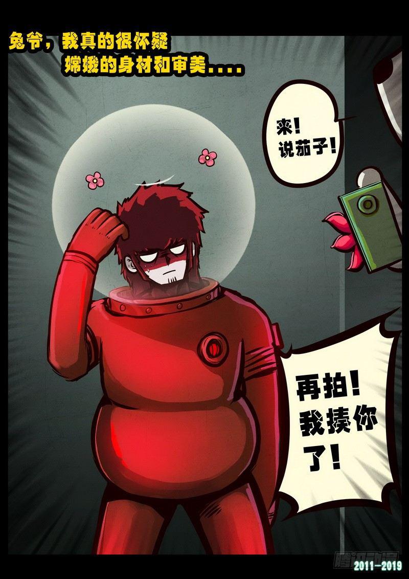 尸兄（我叫白小飞）韩漫全集-第0254集无删减无遮挡章节图片 