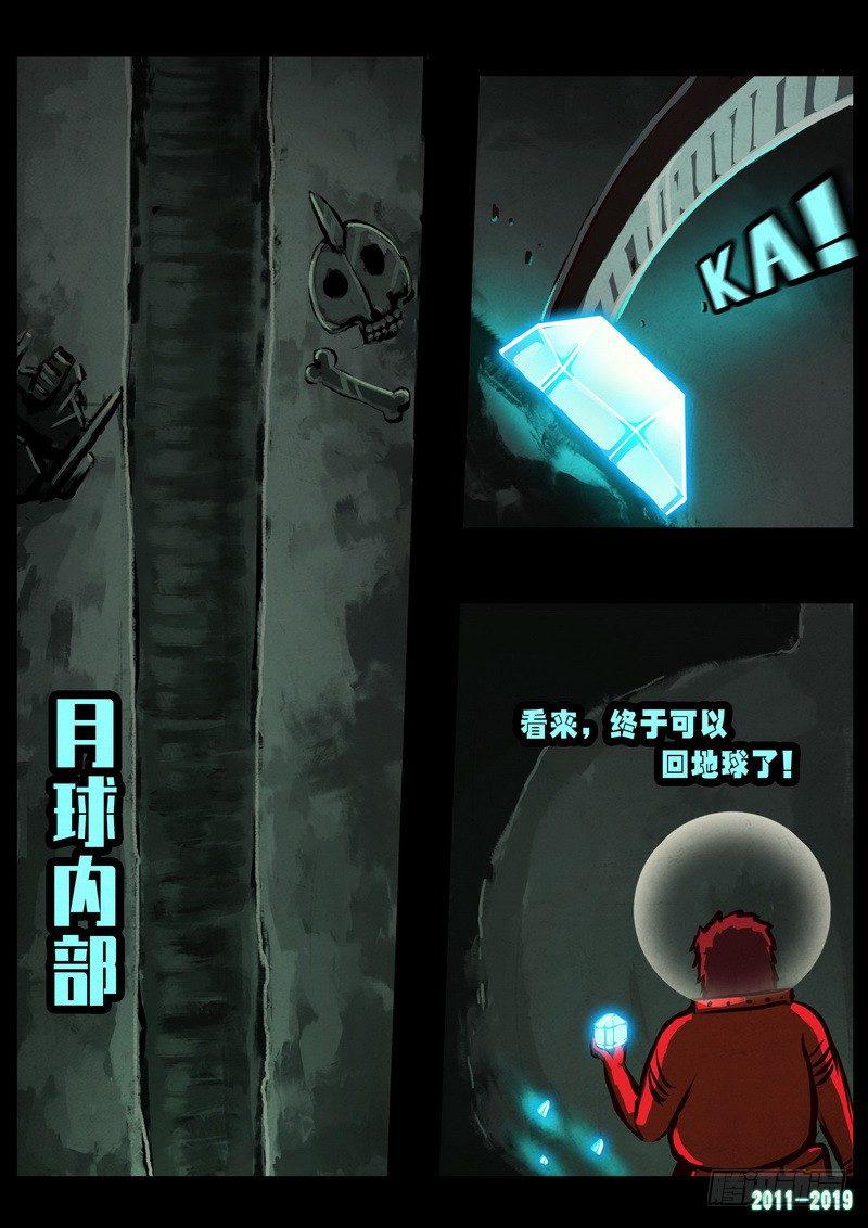 尸兄（我叫白小飞）韩漫全集-第0254集无删减无遮挡章节图片 