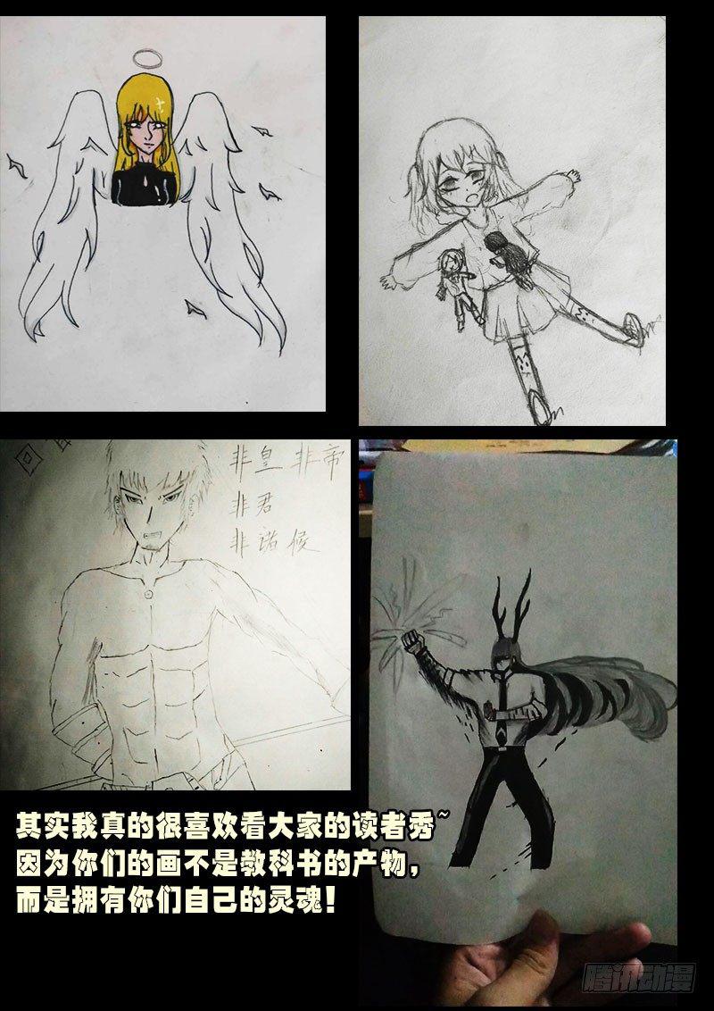 尸兄（我叫白小飞）韩漫全集-第0254集无删减无遮挡章节图片 