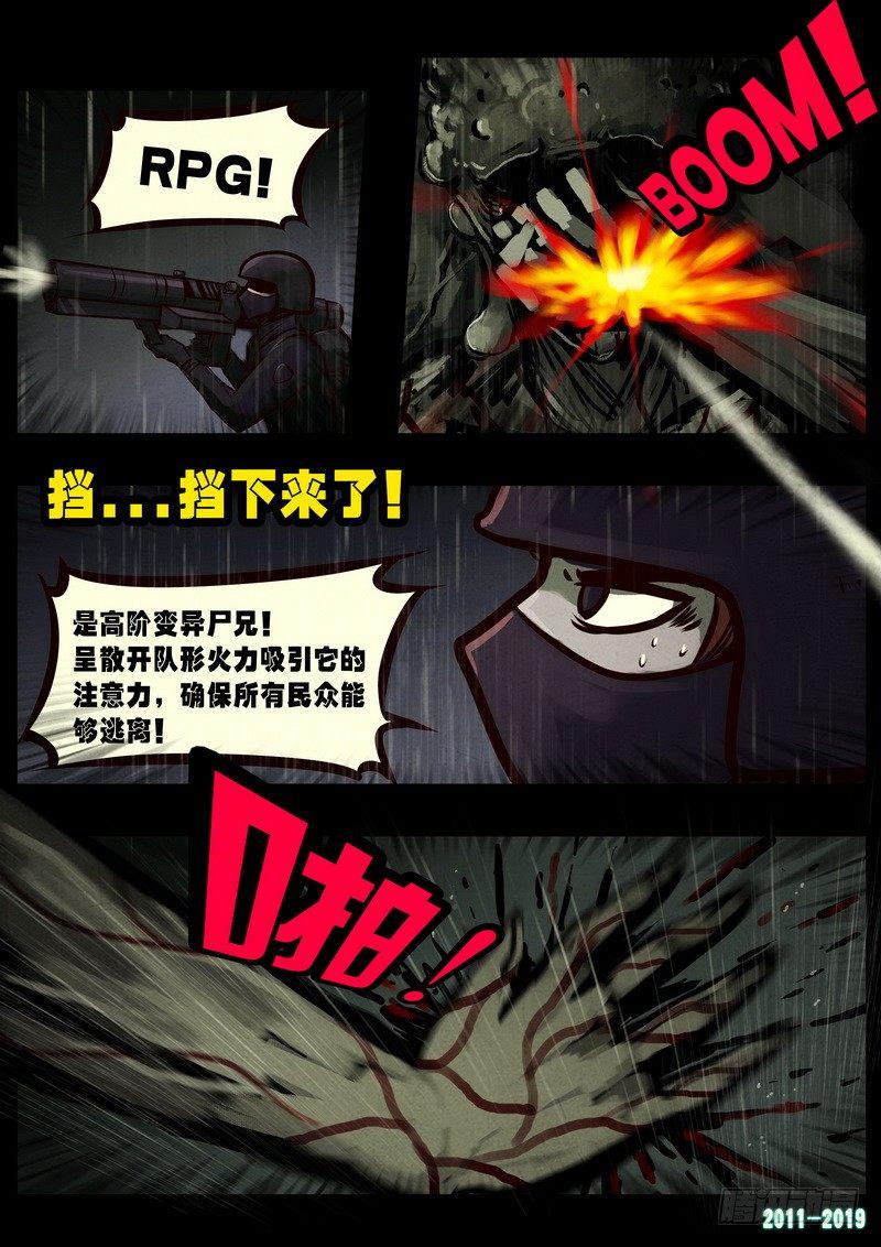 尸兄（我叫白小飞）韩漫全集-第0254集无删减无遮挡章节图片 
