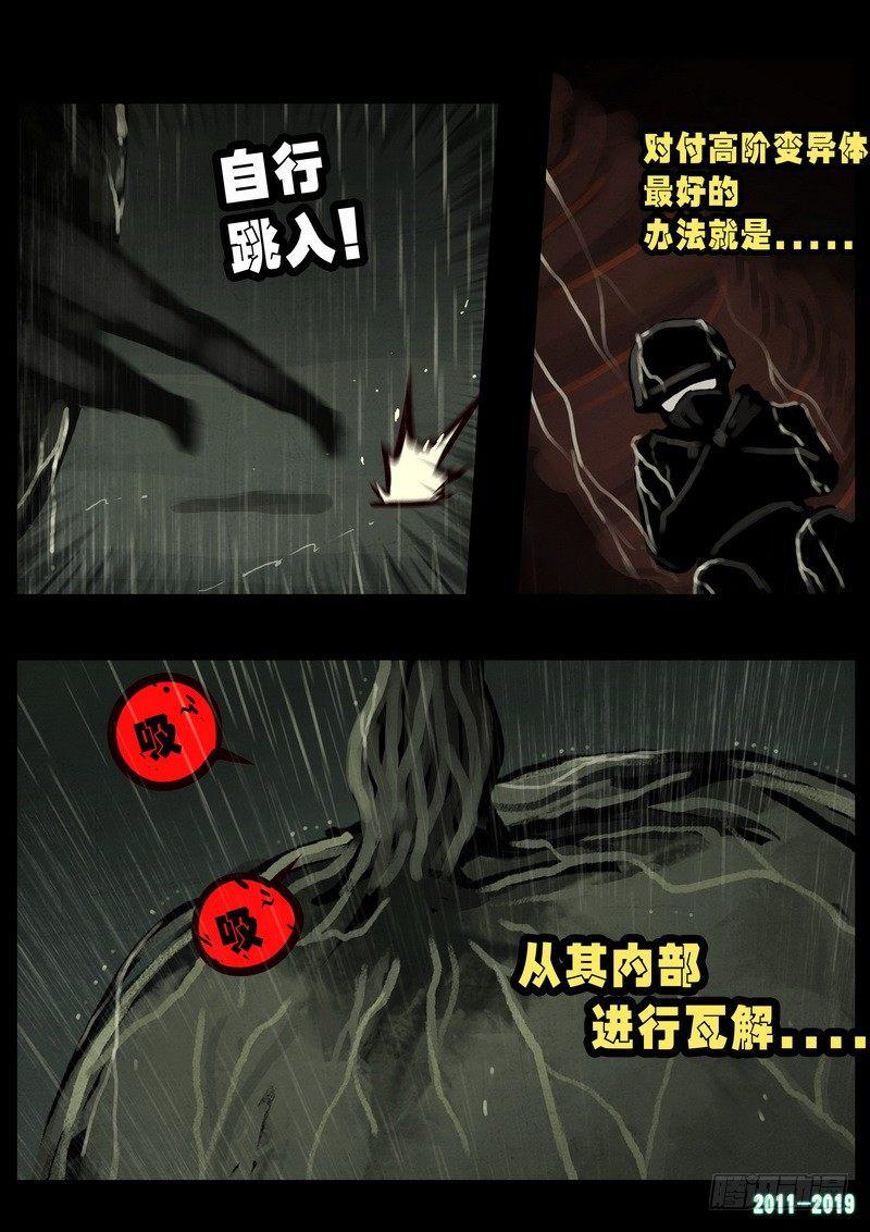 尸兄（我叫白小飞）韩漫全集-第0254集无删减无遮挡章节图片 